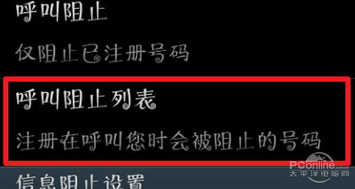手机号被安卓系统拉黑,你中招了吗？