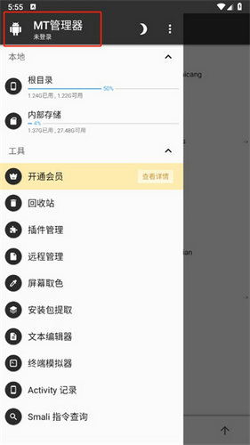 安卓系统怎么下载mt管理器,安卓系统轻松下载MT管理器教程
