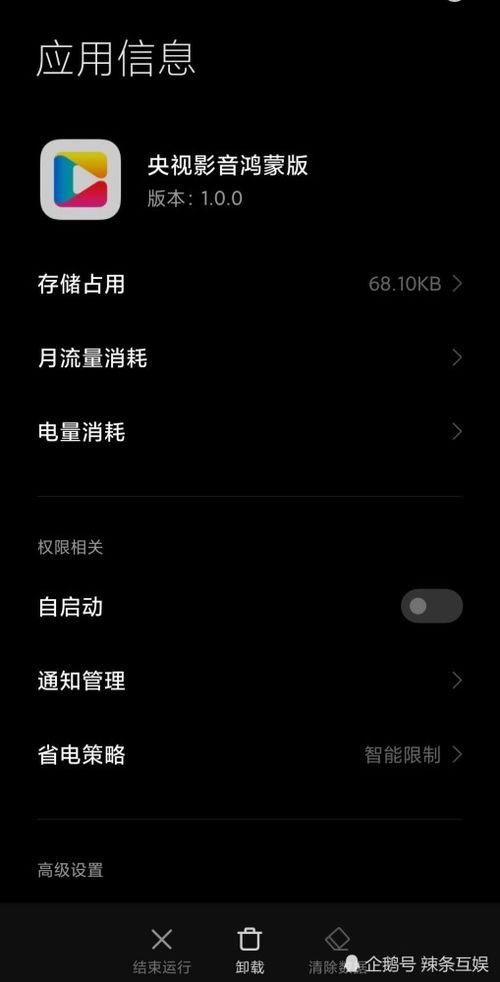 鸿蒙系统安卓软件能装吗,轻松安装与体验丰富应用
