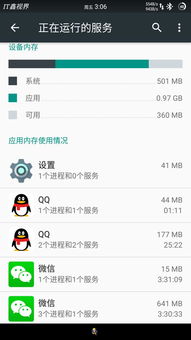 安卓系统结束任务管理器,高效结束任务的秘密武器