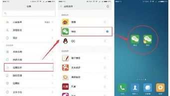 安卓系统要装几个微信号,轻松实现多账号管理