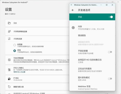 安卓11子系统配置要求,安卓11子系统配置要点解析与优化策略