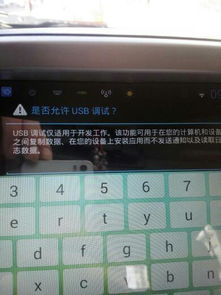 安卓系统车载导航usb扩展限制,探索无限可能