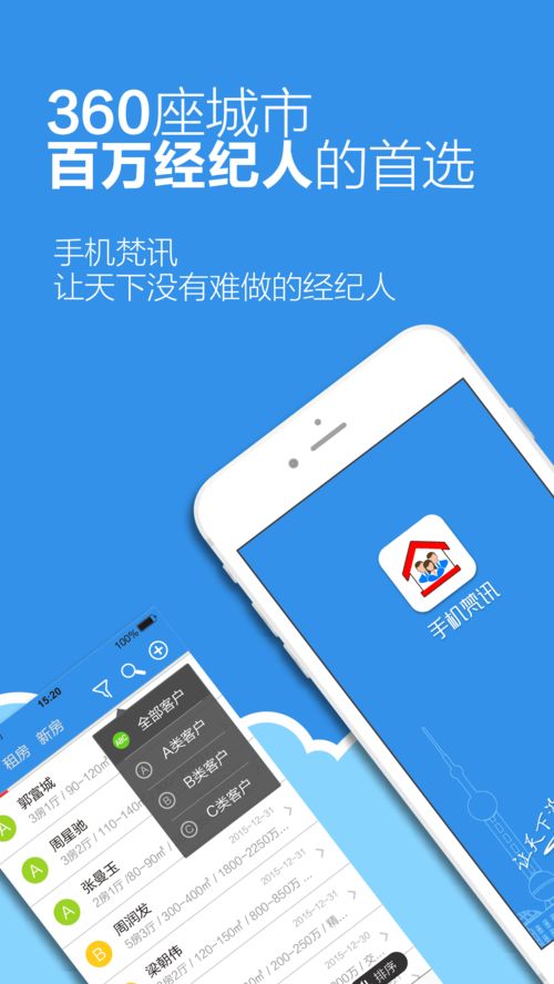 梵讯系统破解版安卓版,深度解析与使用指南