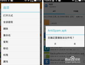安卓系统怎么关闭风险应用管理,轻松关闭风险应用管理的实用指南