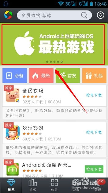 安卓系统下载ios游戏可以玩吗,兼容性揭秘