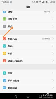 安卓系统开4g网点哪,畅享高速连接新体验