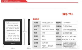 博阅paper安卓系统怎么升级,安卓系统升级攻略全解析