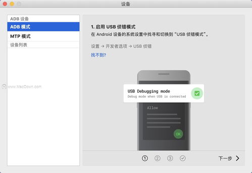 苹果数据传输到安卓系统,体验跨平台数据传输新篇章