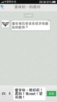 安卓系统微信改字体颜色,个性化你的聊天体验