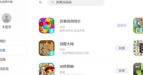 win10系统如何安装安卓app,Win10系统轻松安装安卓App的详细指南