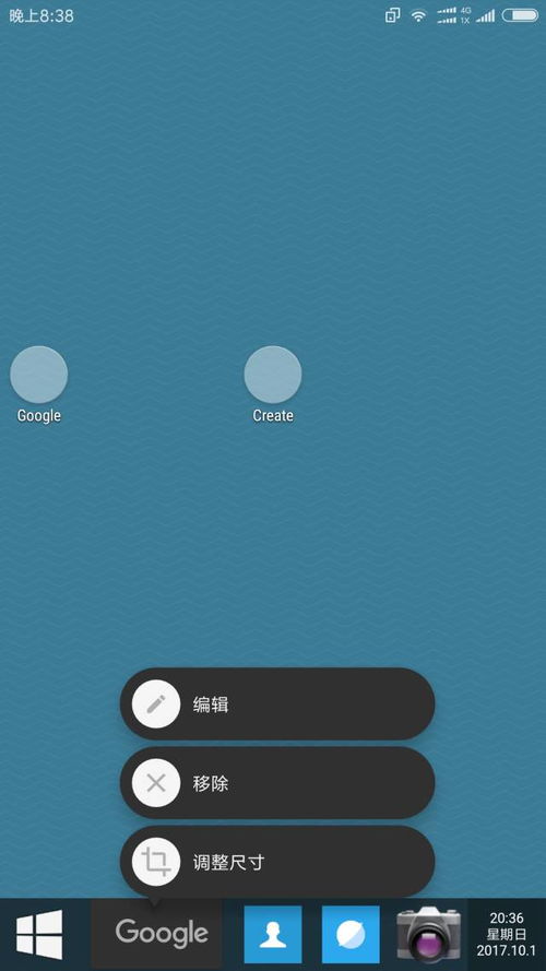 安卓系统怎么做背景图,Android系统背景图生成技术概述