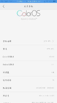 oppoa59s安卓系统升级,解锁智能生活新篇章