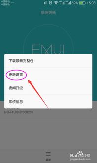 安卓系统升级了怎么办,如何应对新变化与挑战