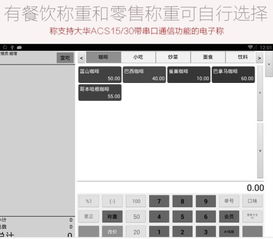 收银机安卓系统会卡吗吗,运行流畅还是卡顿困扰？