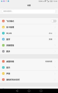 安卓6.0系统怎么关闭4g,安卓6.0系统下轻松关闭4G网络连接教程