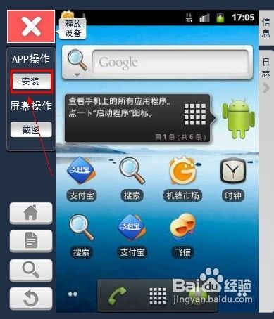 打单机要装软件吗安卓系统,安卓系统轻松打单机游戏攻略
