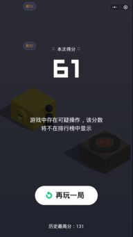 安卓系统不能玩跳一跳,跳一跳游戏无法畅玩解析