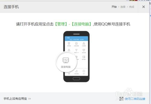 揽境怎么无线连接安卓系统,轻松实现安卓系统无线连接新体验