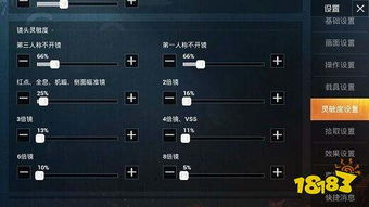安卓系统的灵敏度怎么调,轻松提升操作体验