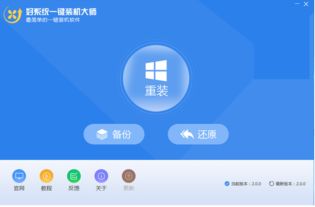 投影仪安卓系统重装助手,投影仪专属系统升级指南