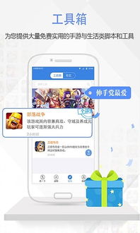 安卓系统pc使用的按键精灵,提升工作效率