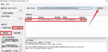 win10如何运行安卓系统下载,Win10系统上运行安卓系统的下载与安装指南