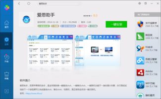 ios电脑系统怎么下安卓软件,iOS电脑系统轻松安装安卓软件攻略
