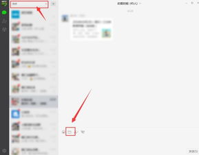 安卓系统qq文件怎么传到微信,一键同步操作指南