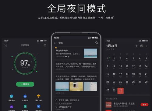 魅族15刷原生安卓系统,焕新归来