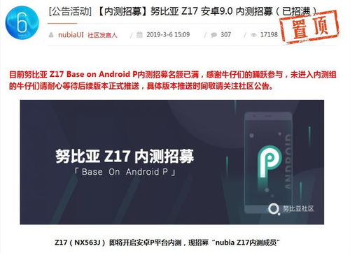 红魔系统怎么看安卓几,解锁性能潜能