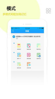 欧玛云考试系统安卓版,便捷高效的学习助手