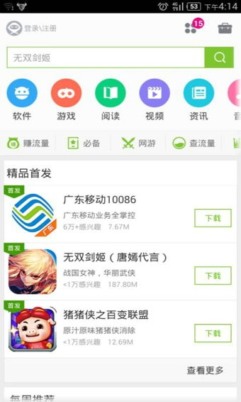 mm商场可以下载安卓系统吗,安卓系统下载新选择