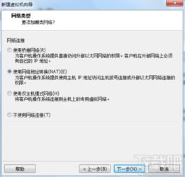 安卓x86系统6.0安装教程,轻松实现PC端安卓体验