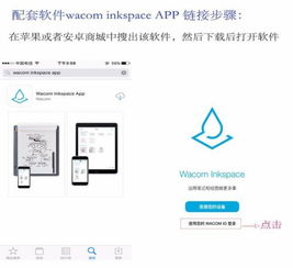 wacom可以用安卓系统吗,开启移动创作新篇章