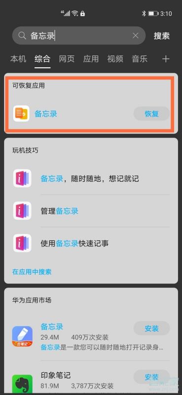 安卓系统删除app怎么找回来,教你轻松找回的恢复指南