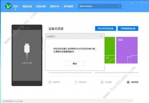p30鸿蒙系统怎么换回安卓,P30系统换回攻略详解