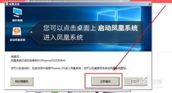 x86双系统平板安卓系统恢复,轻松应对系统故障