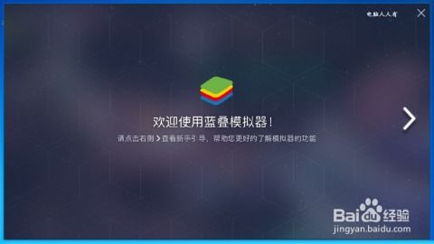 安卓模拟器能换系统么,畅享多系统体验