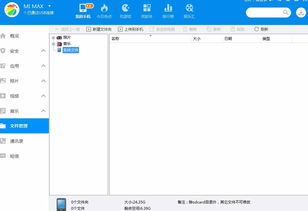 安卓系统未显示文件夹,揭秘未显示文件夹之谜