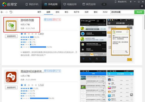 游戏改安卓系统怎么改的,深度解析系统改造过程