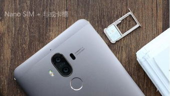 华为mate9安卓系统多少,华为Mate 9搭载安卓系统版本及特性概述