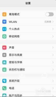 安卓如何转化成苹果系统,揭秘如何华丽蜕变成为苹果系统