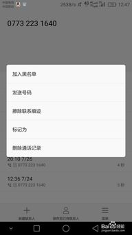 安卓系统怎么导电话号码,轻松备份与分享