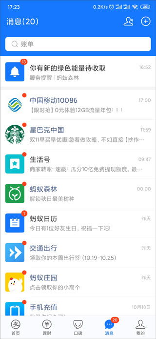 安卓系统支付宝怎么更新,更新指南详解