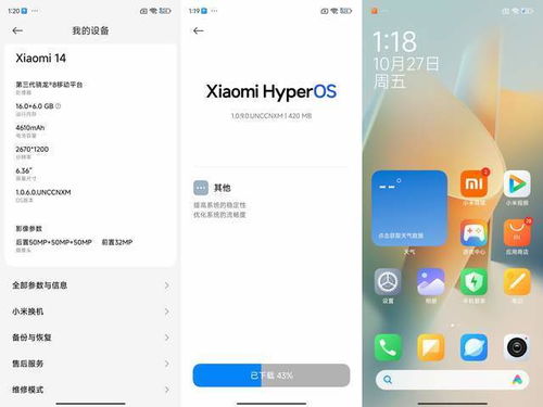 小米澎湃系统已经去掉了安卓版,迈向独立自主的全新篇章