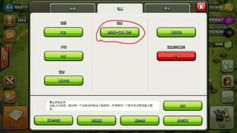 部落冲突ios怎么关联谷歌安卓系统,部落冲突iOS与谷歌安卓系统无缝关联攻略