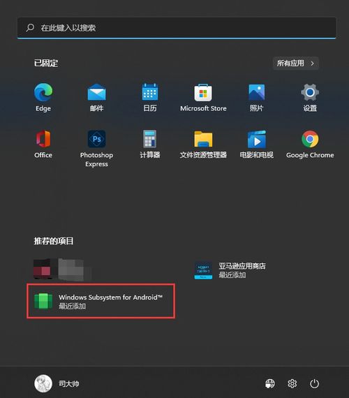 windows11安卓子系统如何打开,比如使用Android的SDK或通过ADB命令行工具与安卓子系