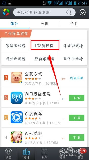 ios系统如何玩安卓版的游戏,跨平台游戏攻略