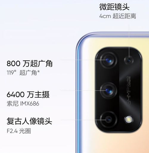 真我x7 pro安卓11系统,畅享极致性能与流畅体验